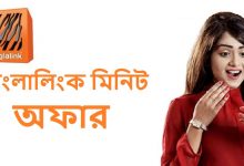 Banglalink-Minute-offer