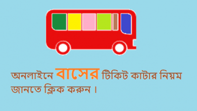online-bus-ticketing-rules