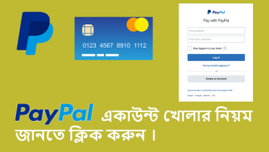 paypal-account