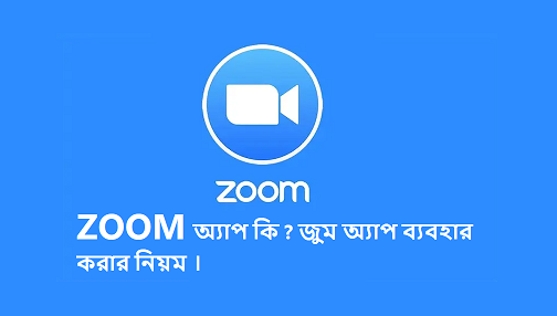 zoom-app