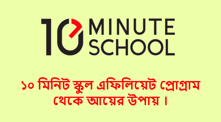 10-minute-school