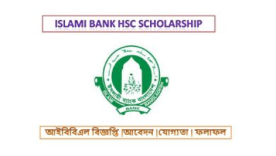 shahajalal-islami-bank-scholarship