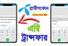 জিপি থেকে জিপি এমবি ট্রান্সফার