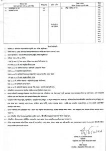 এইচএসসি ভোকেশনাল রুটিন