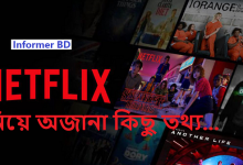 নেটিফ্লিক্স